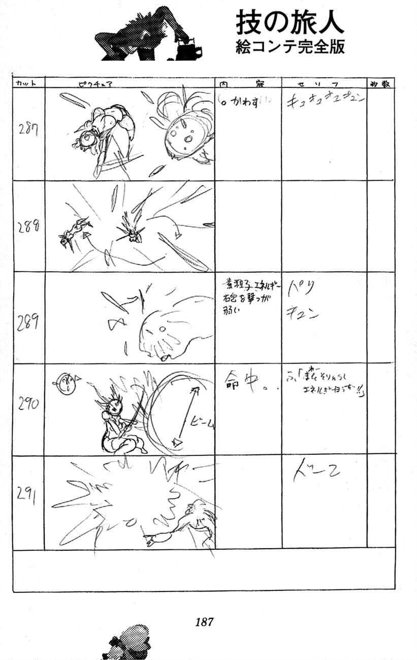 Page 109 Chapter 2.1 Waza no Tabibito
