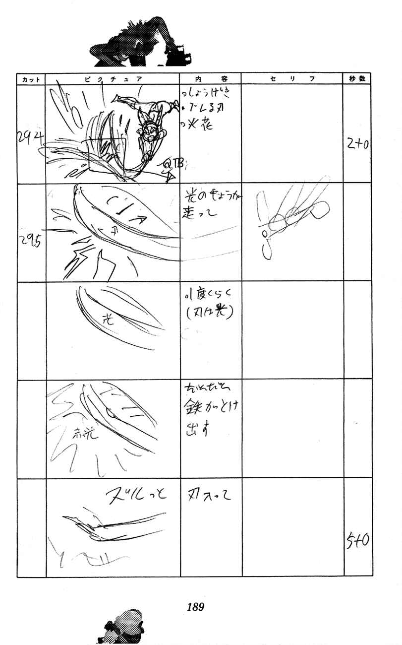 Page 111 Chapter 2.1 Waza no Tabibito
