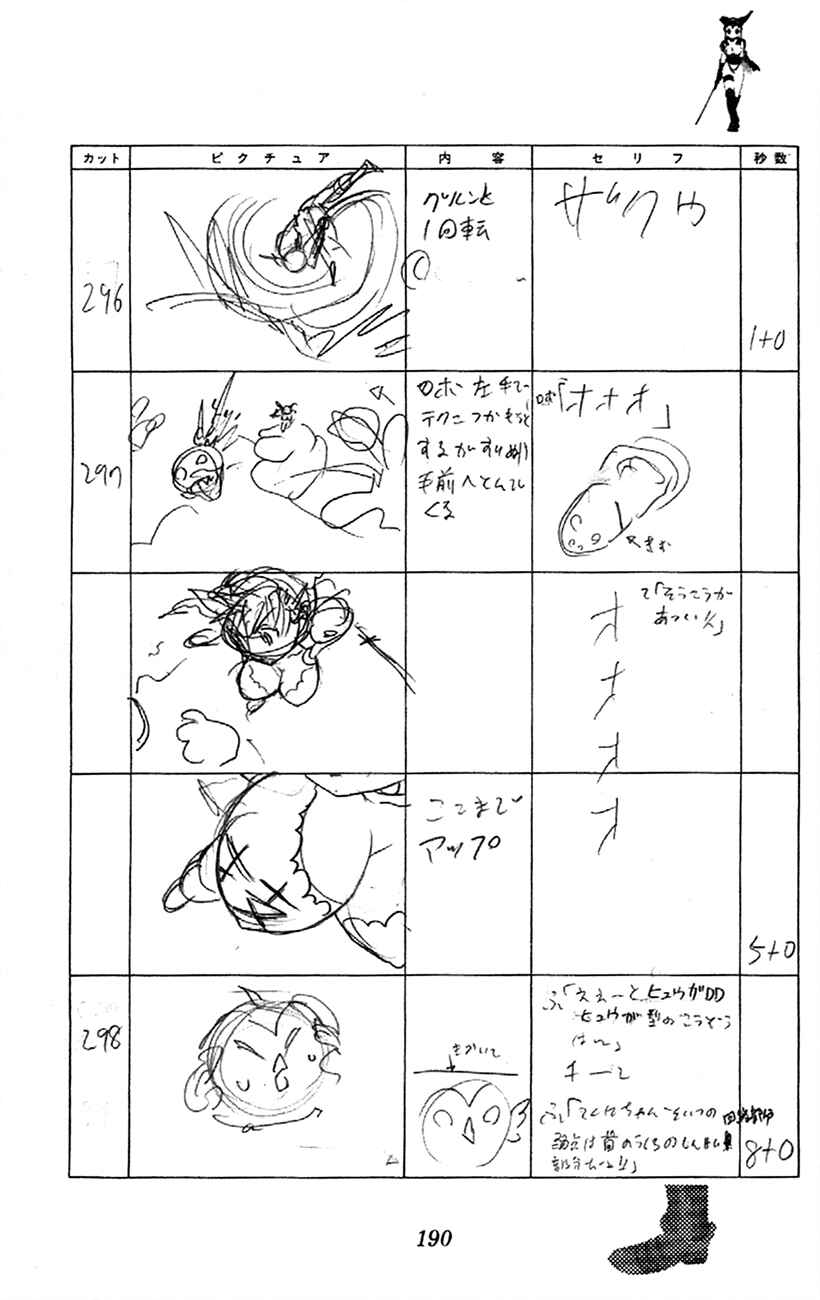 Page 112 Chapter 2.1 Waza no Tabibito