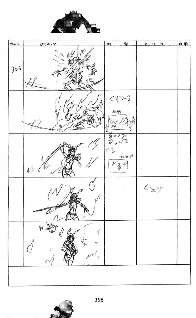Page 117 Chapter 2.1 Waza no Tabibito