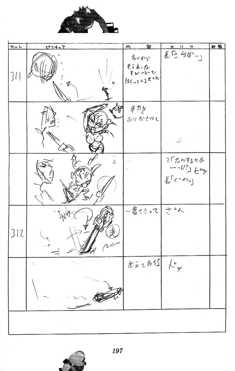 Page 119 Chapter 2.1 Waza no Tabibito