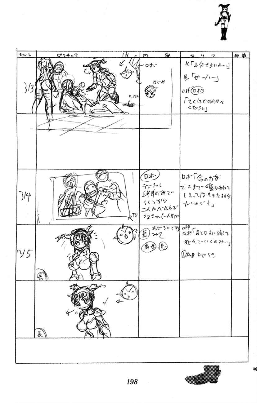 Page 120 Chapter 2.1 Waza no Tabibito