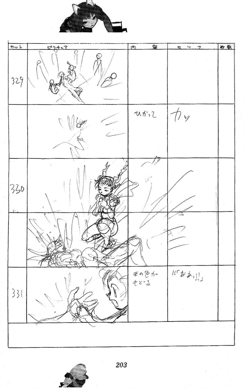 Page 125 Chapter 2.1 Waza no Tabibito