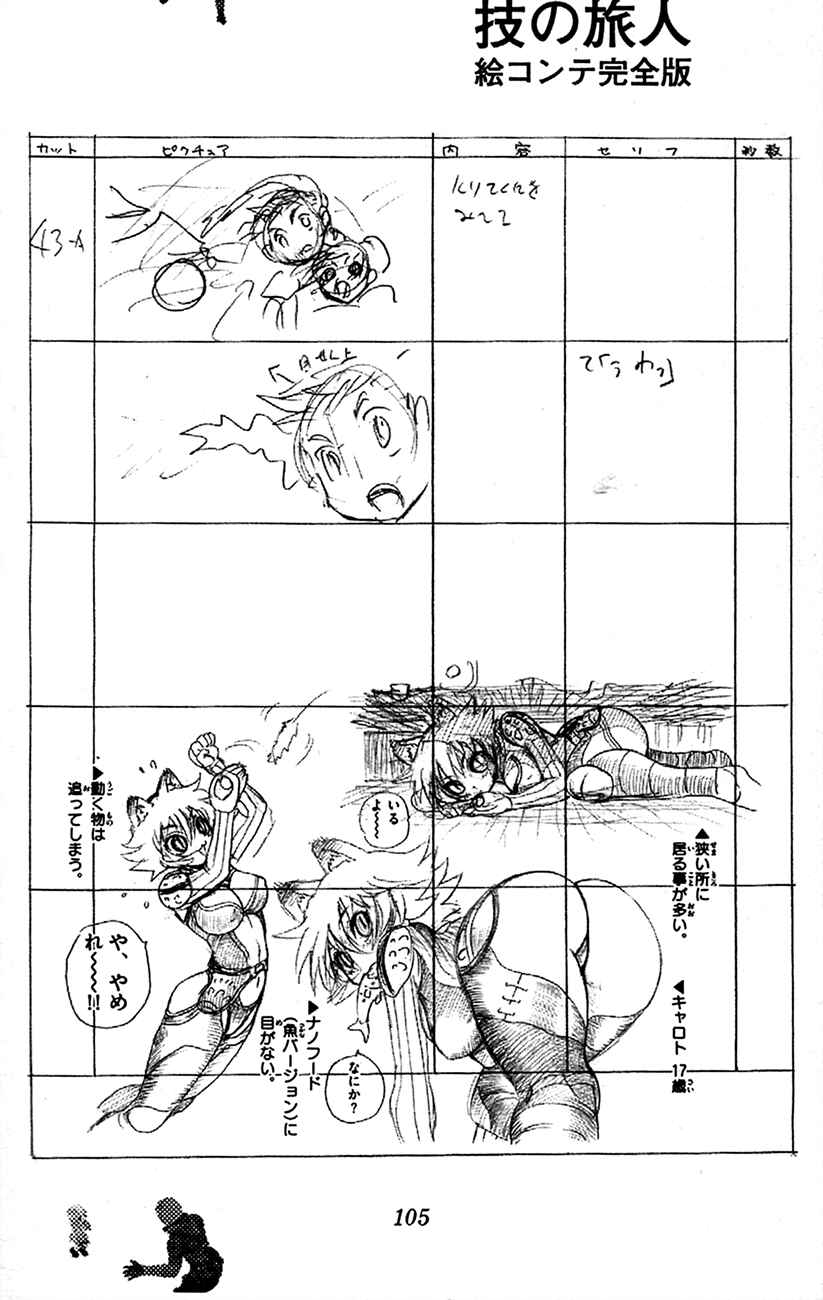 Page 27 Chapter 2.1 Waza no Tabibito