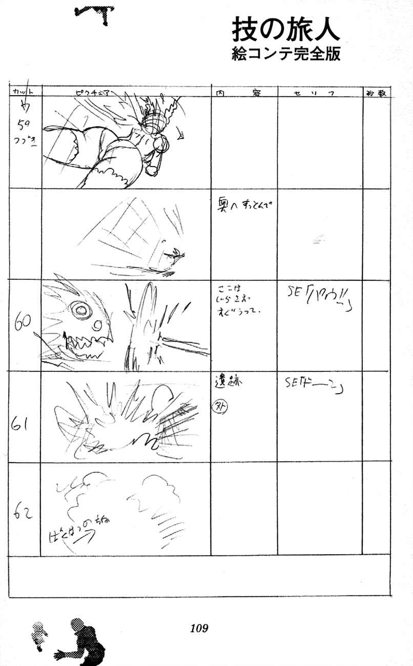 Page 31 Chapter 2.1 Waza no Tabibito