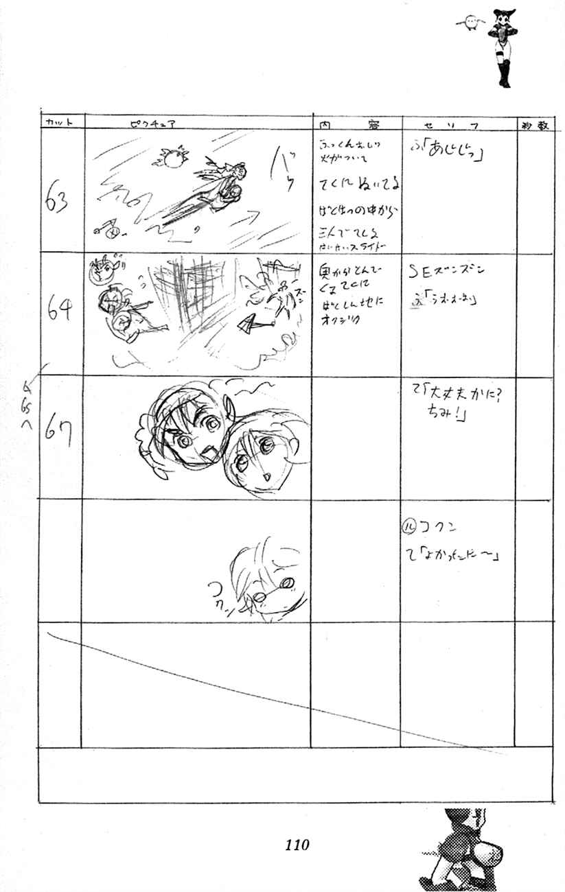 Page 32 Chapter 2.1 Waza no Tabibito