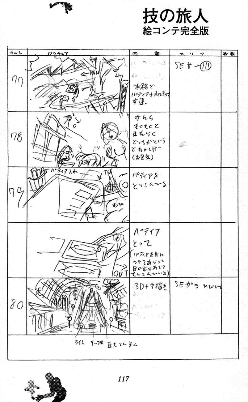 Page 39 Chapter 2.1 Waza no Tabibito