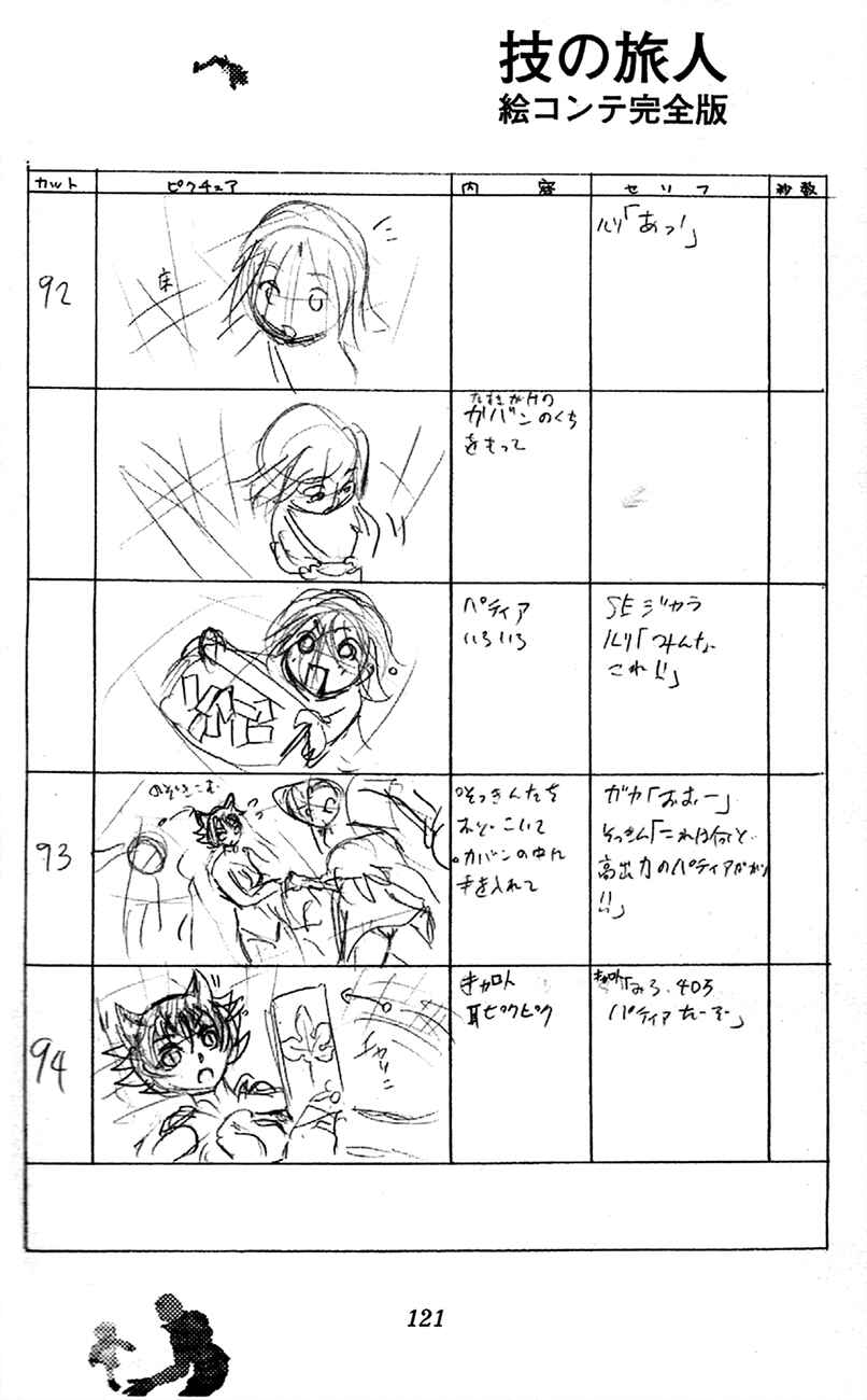 Page 43 Chapter 2.1 Waza no Tabibito
