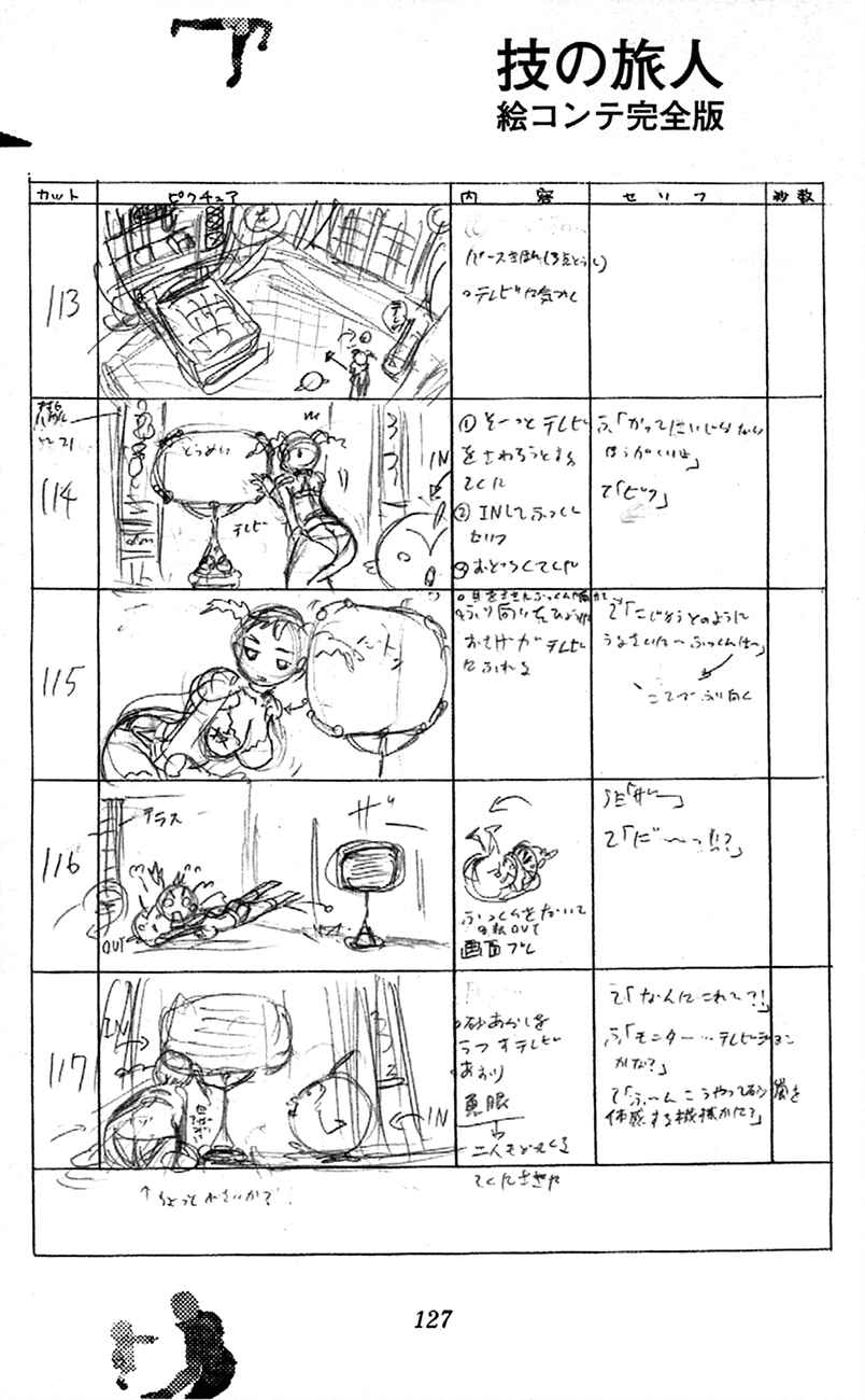 Page 49 Chapter 2.1 Waza no Tabibito