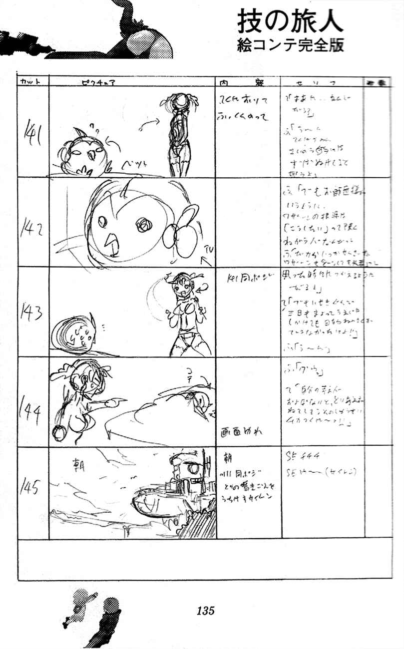 Page 57 Chapter 2.1 Waza no Tabibito