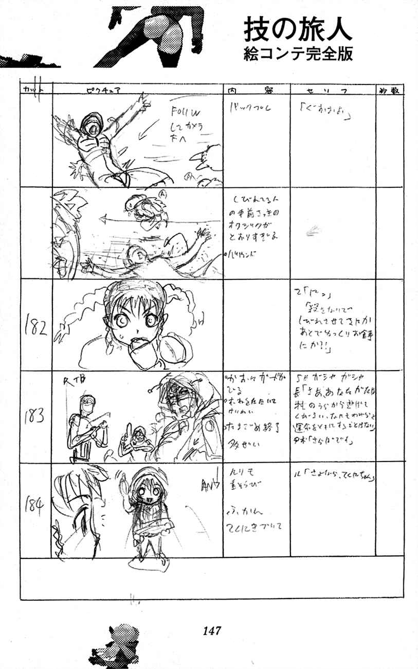 Page 69 Chapter 2.1 Waza no Tabibito