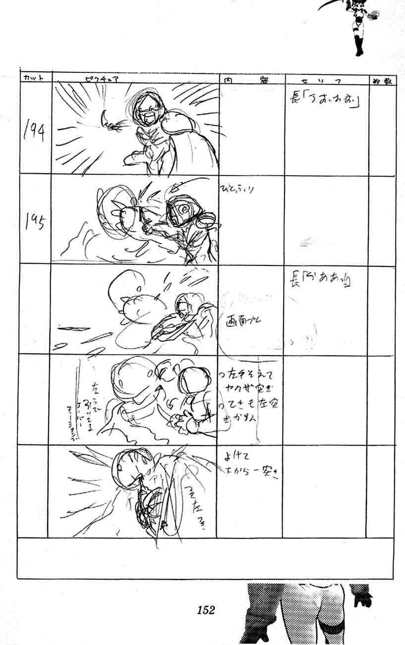 Page 74 Chapter 2.1 Waza no Tabibito