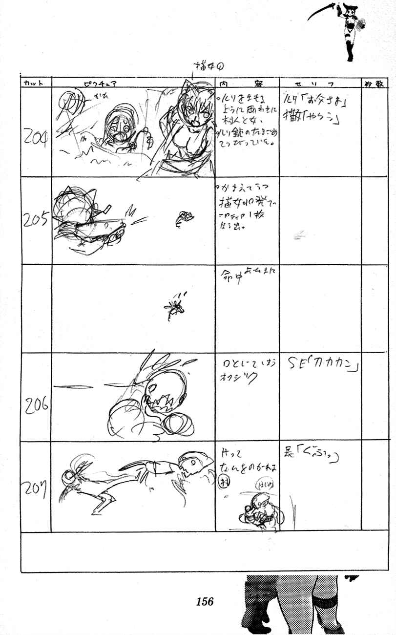 Page 78 Chapter 2.1 Waza no Tabibito