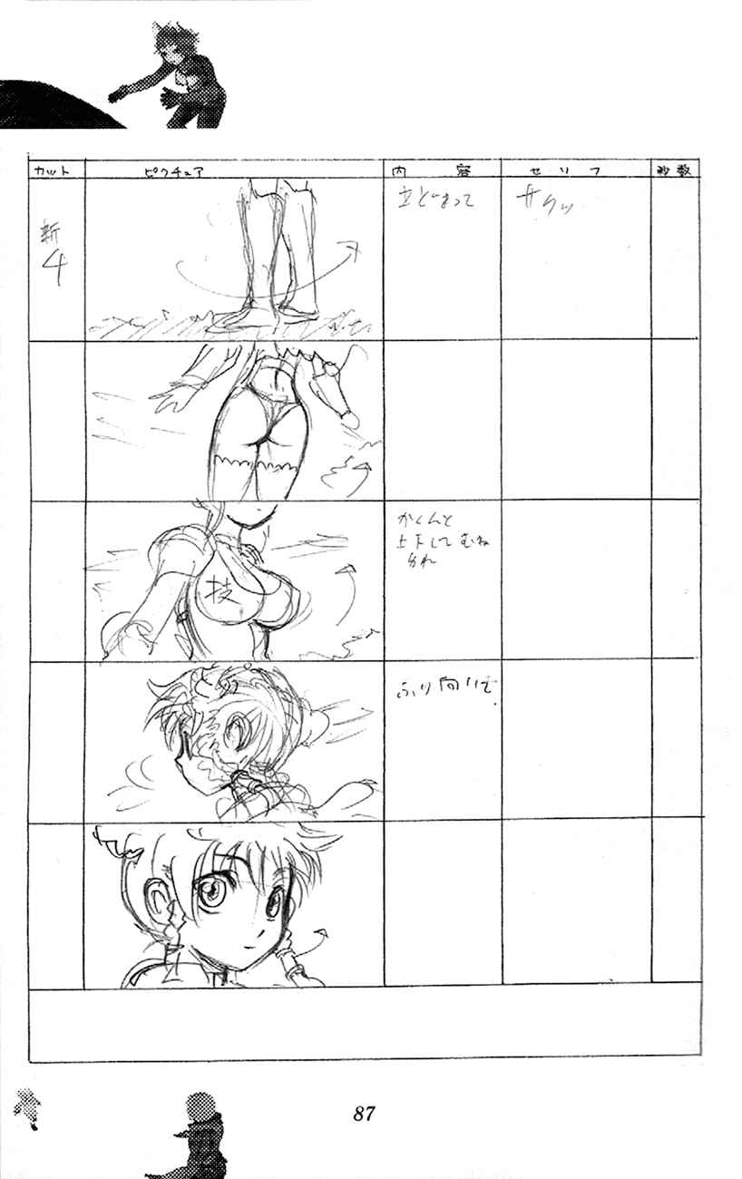 Page 8 Chapter 2.1 Waza no Tabibito