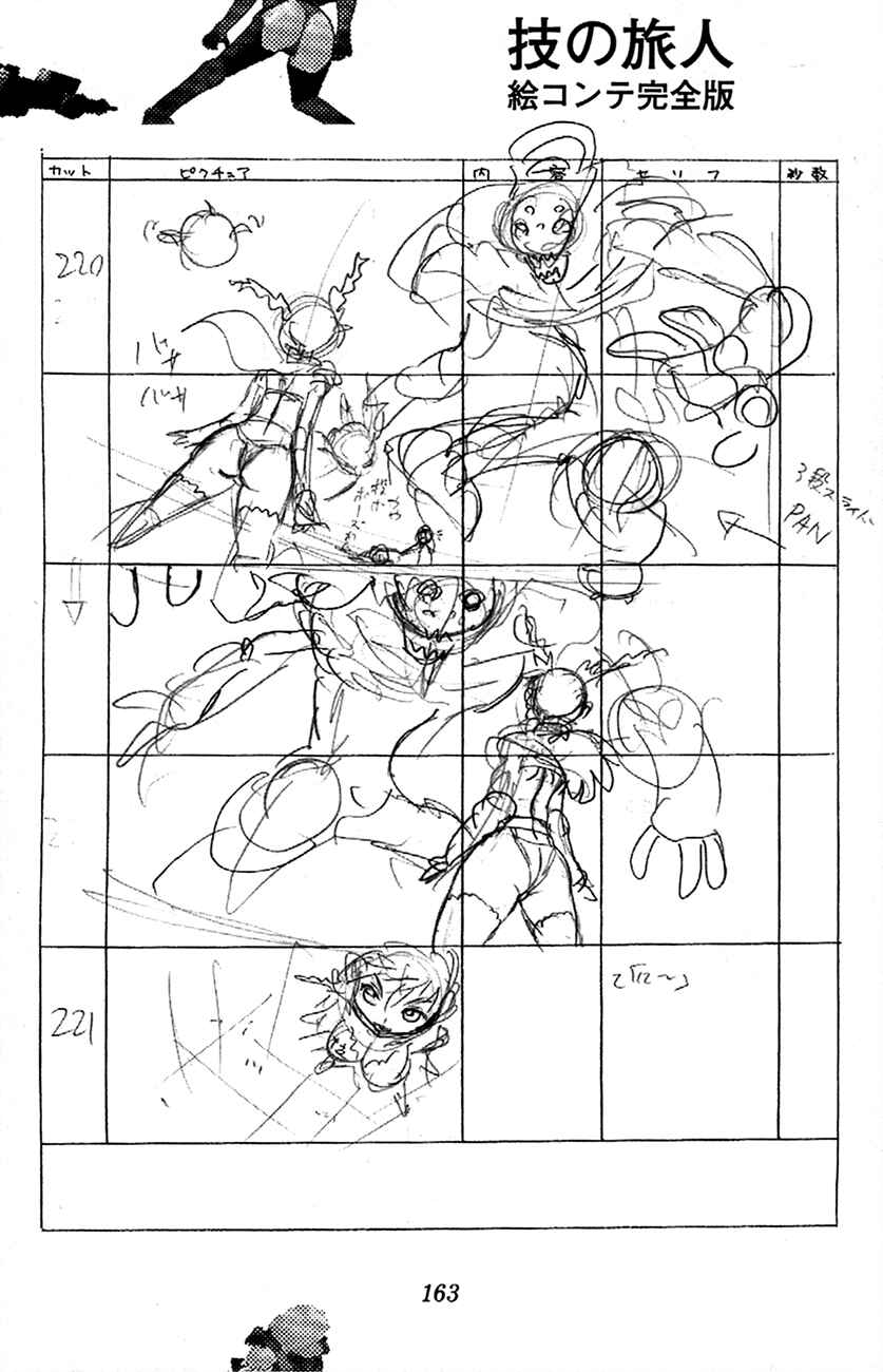 Page 85 Chapter 2.1 Waza no Tabibito