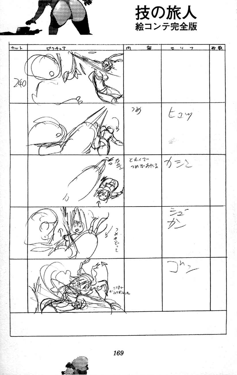 Page 91 Chapter 2.1 Waza no Tabibito