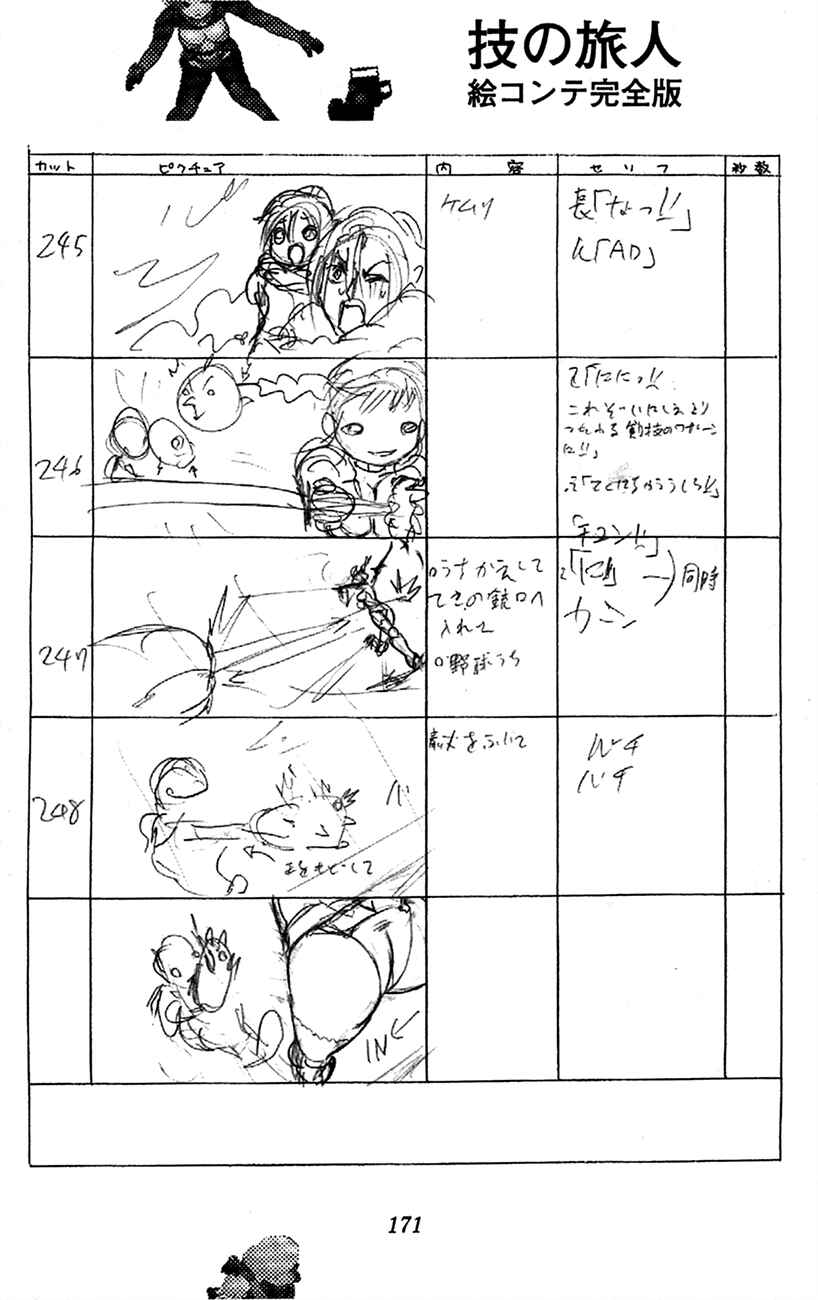 Page 93 Chapter 2.1 Waza no Tabibito