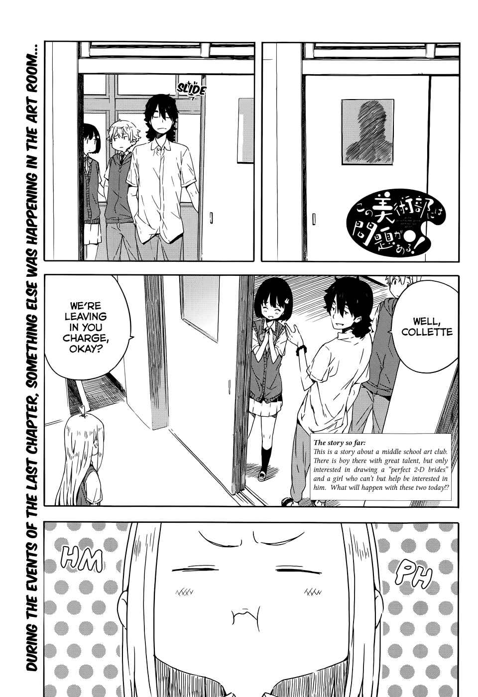Page 1 Chapter 17 Kono Bijutsubu ni wa Mondai ga Aru!