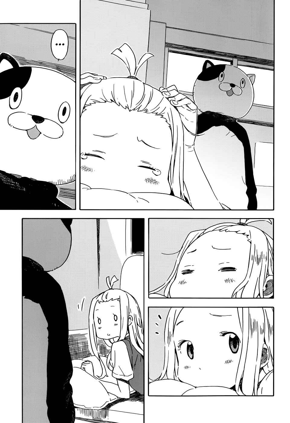 Page 7 Chapter 17 Kono Bijutsubu ni wa Mondai ga Aru!