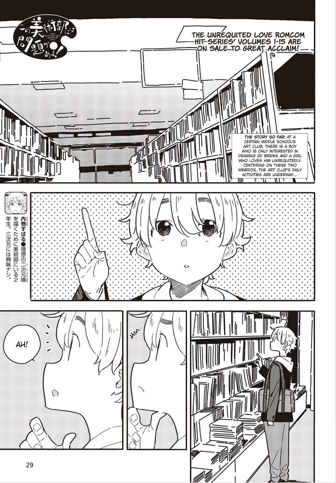 Page 1 Chapter 112 Kono Bijutsubu ni wa Mondai ga Aru!
