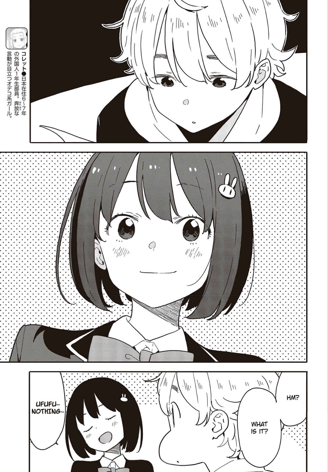 Page 11 Chapter 112 Kono Bijutsubu ni wa Mondai ga Aru!