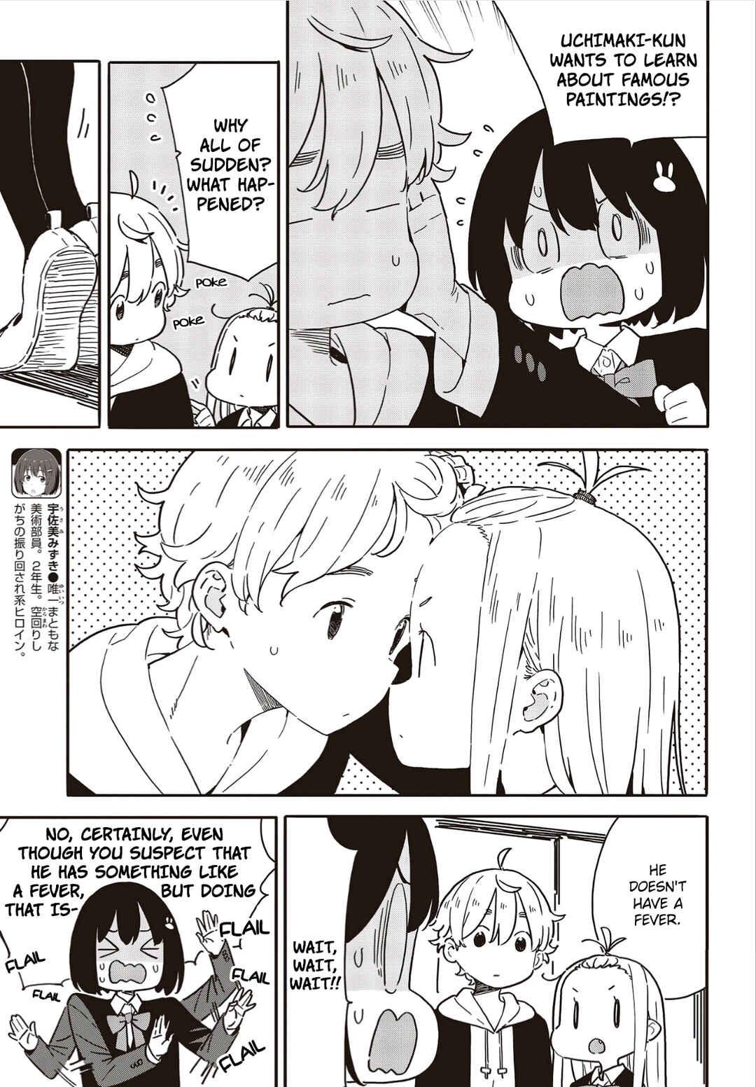 Page 5 Chapter 112 Kono Bijutsubu ni wa Mondai ga Aru!