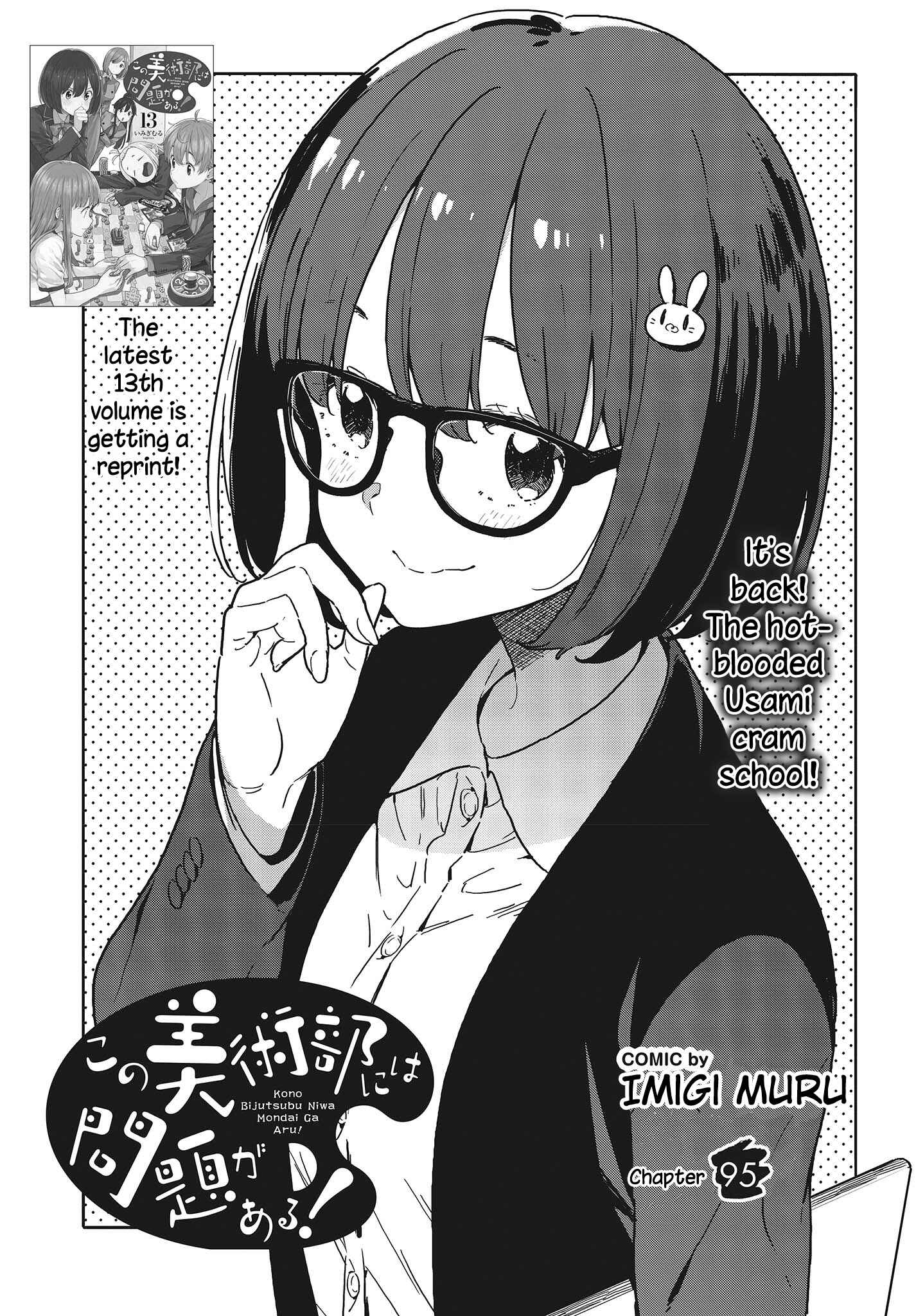 Page 5 Chapter 95 Kono Bijutsubu ni wa Mondai ga Aru!