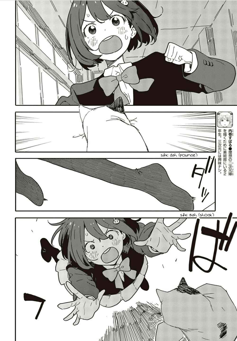 Page 12 Chapter 109 Kono Bijutsubu ni wa Mondai ga Aru!