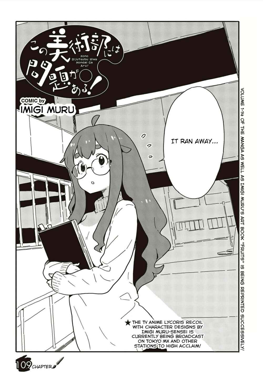 Page 2 Chapter 109 Kono Bijutsubu ni wa Mondai ga Aru!