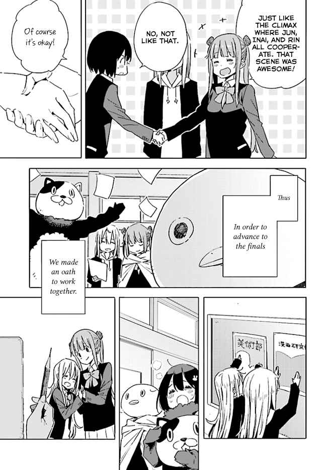 Page 23 Chapter 59 Kono Bijutsubu ni wa Mondai ga Aru!