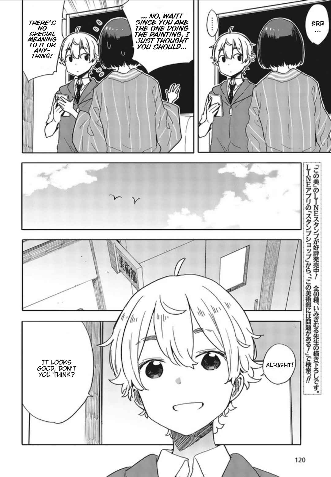 Page 16 Chapter 78 Kono Bijutsubu ni wa Mondai ga Aru!