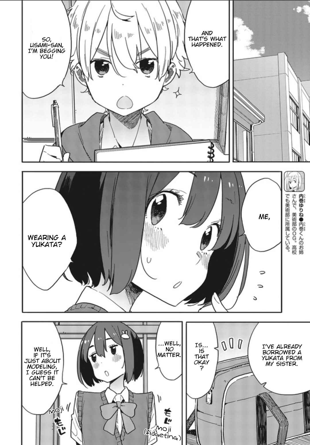 Page 4 Chapter 78 Kono Bijutsubu ni wa Mondai ga Aru!