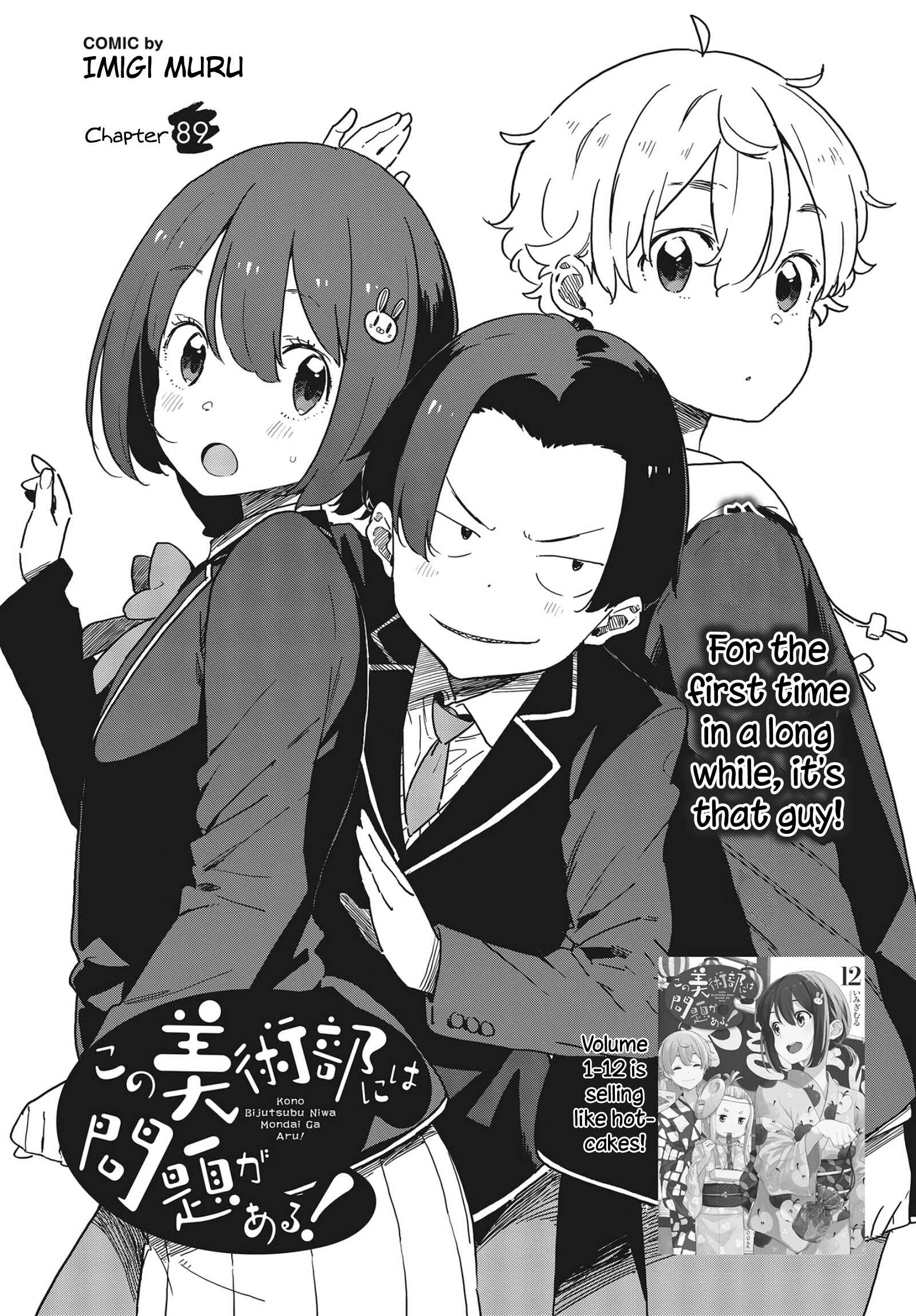 Page 3 Chapter 89 Kono Bijutsubu ni wa Mondai ga Aru!