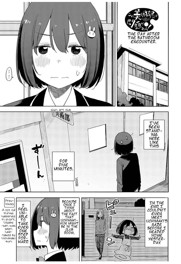 Page 1 Chapter 72 Kono Bijutsubu ni wa Mondai ga Aru!