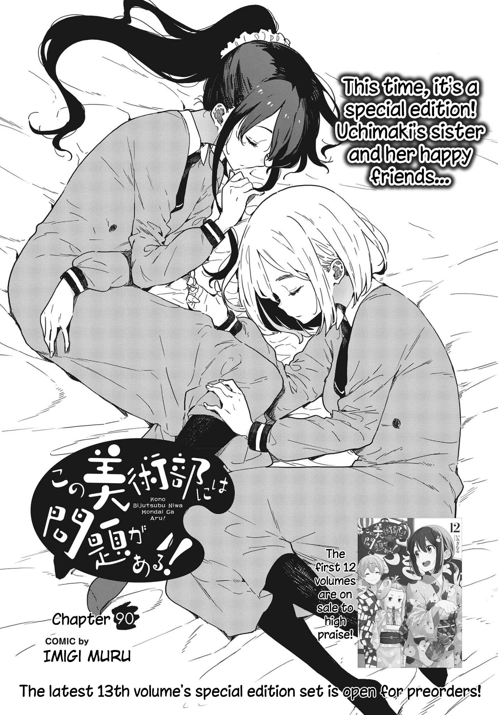 Page 1 Chapter 90 Kono Bijutsubu ni wa Mondai ga Aru!
