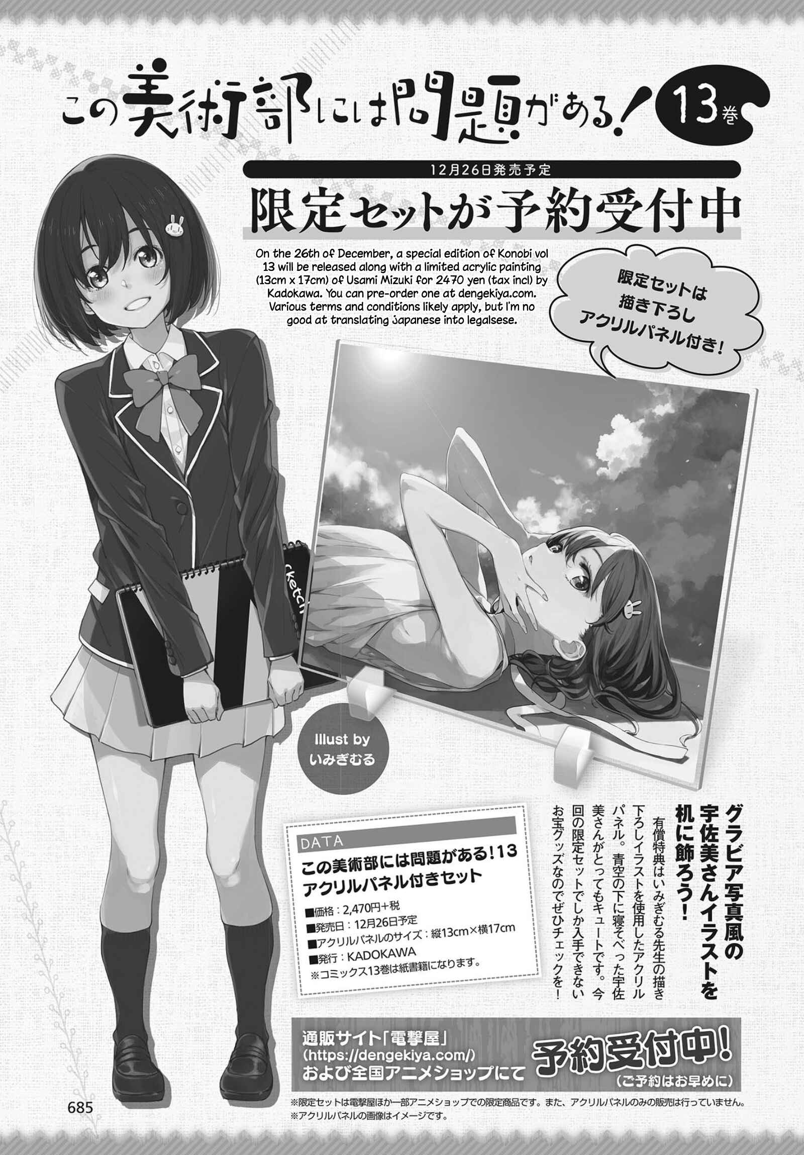 Page 5 Chapter 90 Kono Bijutsubu ni wa Mondai ga Aru!