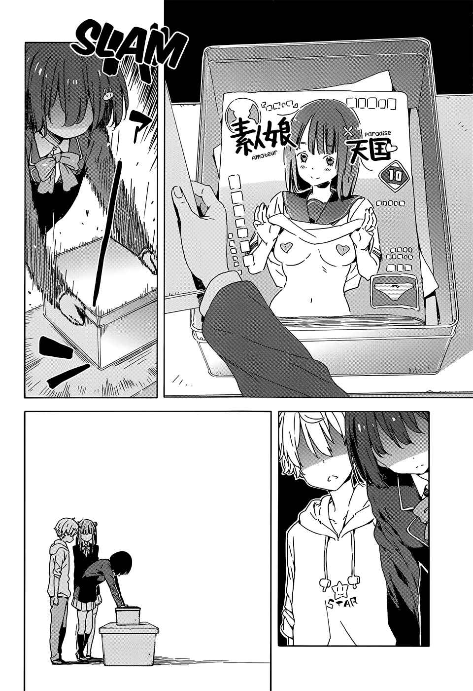 Page 18 Chapter 26 Kono Bijutsubu ni wa Mondai ga Aru!