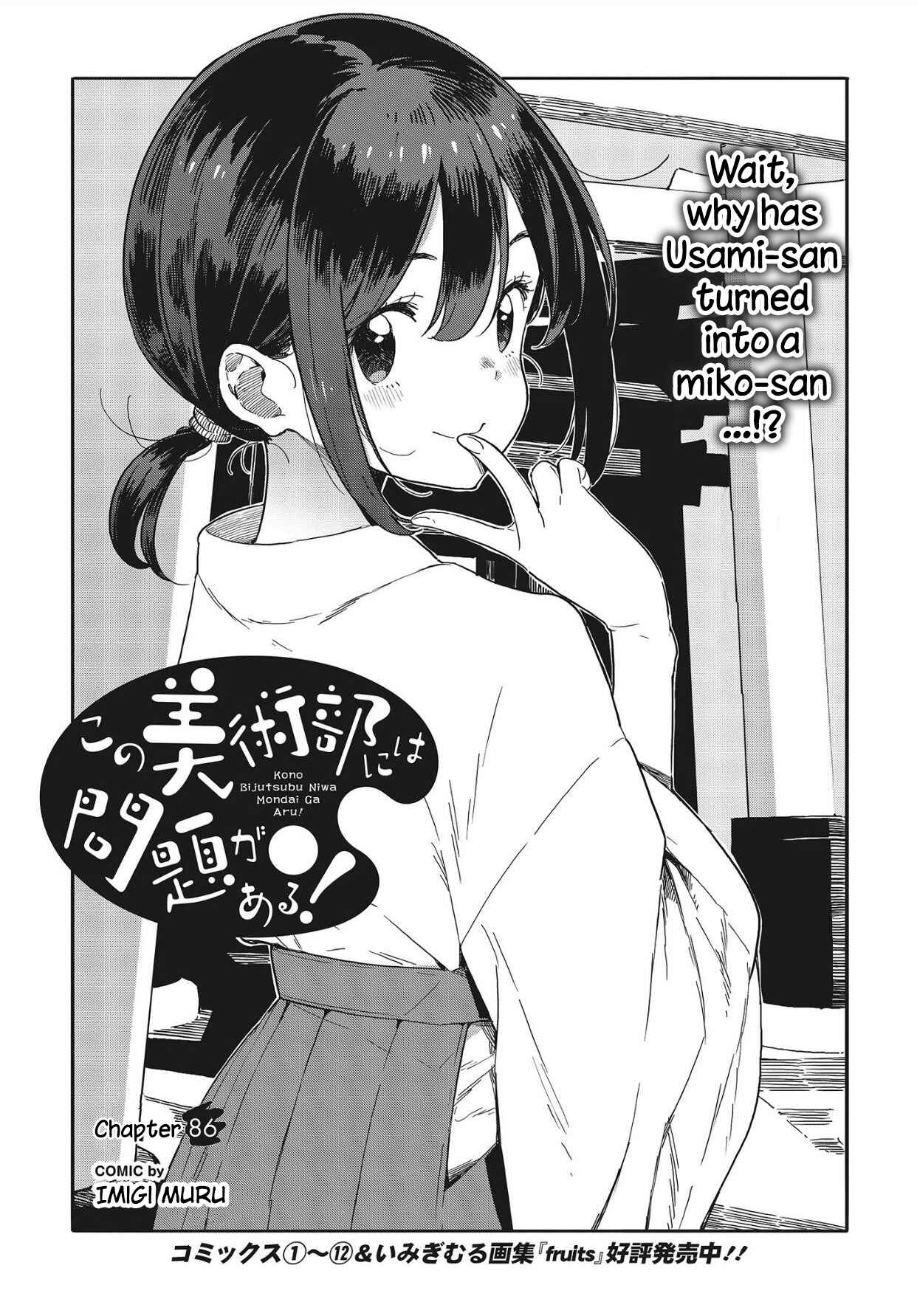 Page 1 Chapter 86 Kono Bijutsubu ni wa Mondai ga Aru!