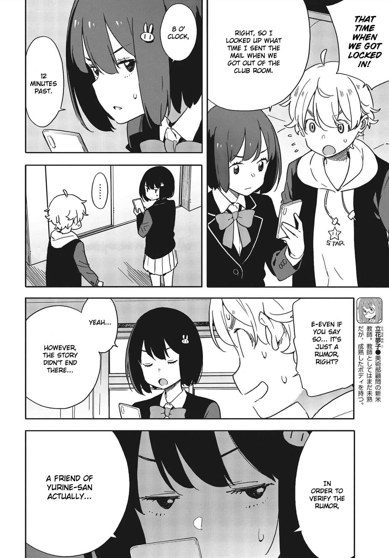 Page 14 Chapter 86 Kono Bijutsubu ni wa Mondai ga Aru!