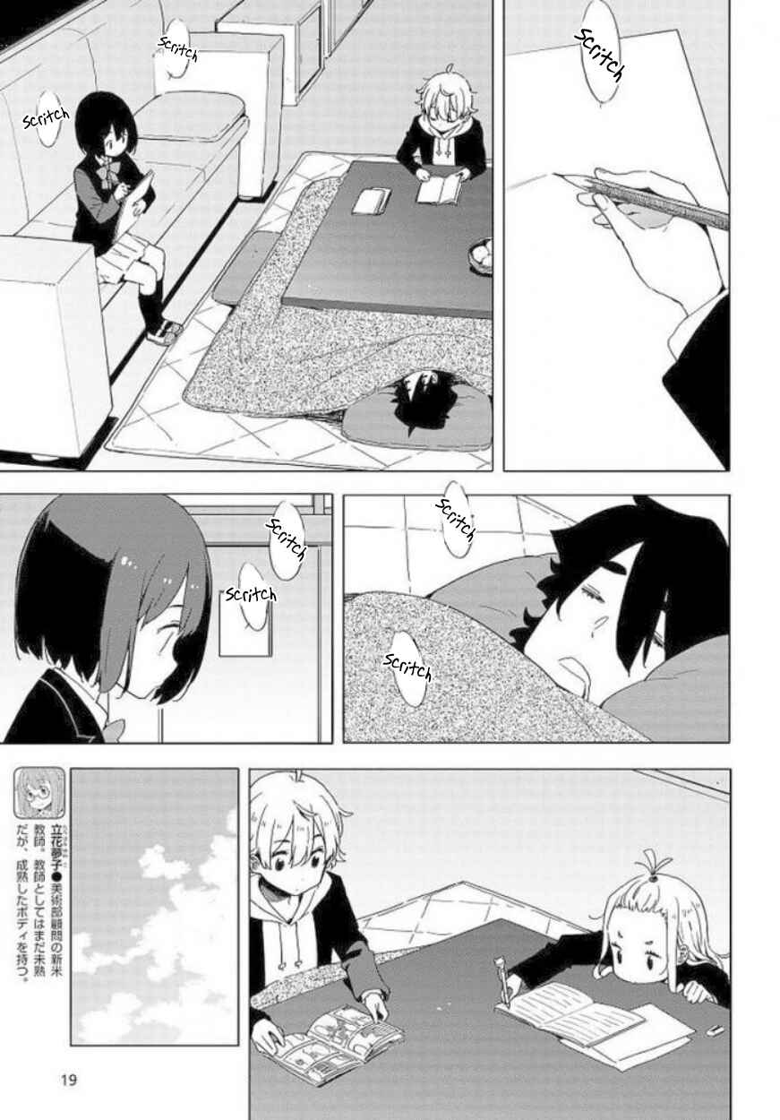 Page 12 Chapter 62 Kono Bijutsubu ni wa Mondai ga Aru!