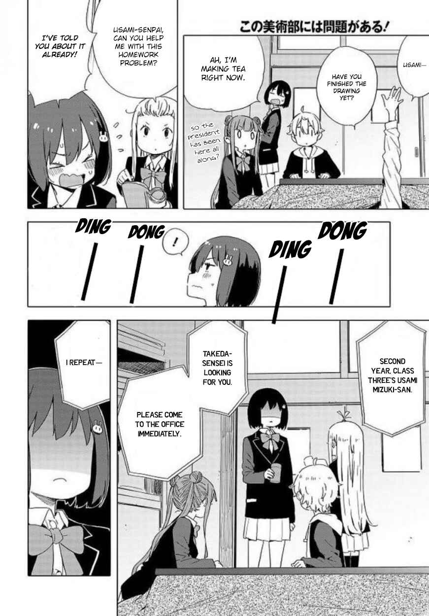 Page 19 Chapter 62 Kono Bijutsubu ni wa Mondai ga Aru!