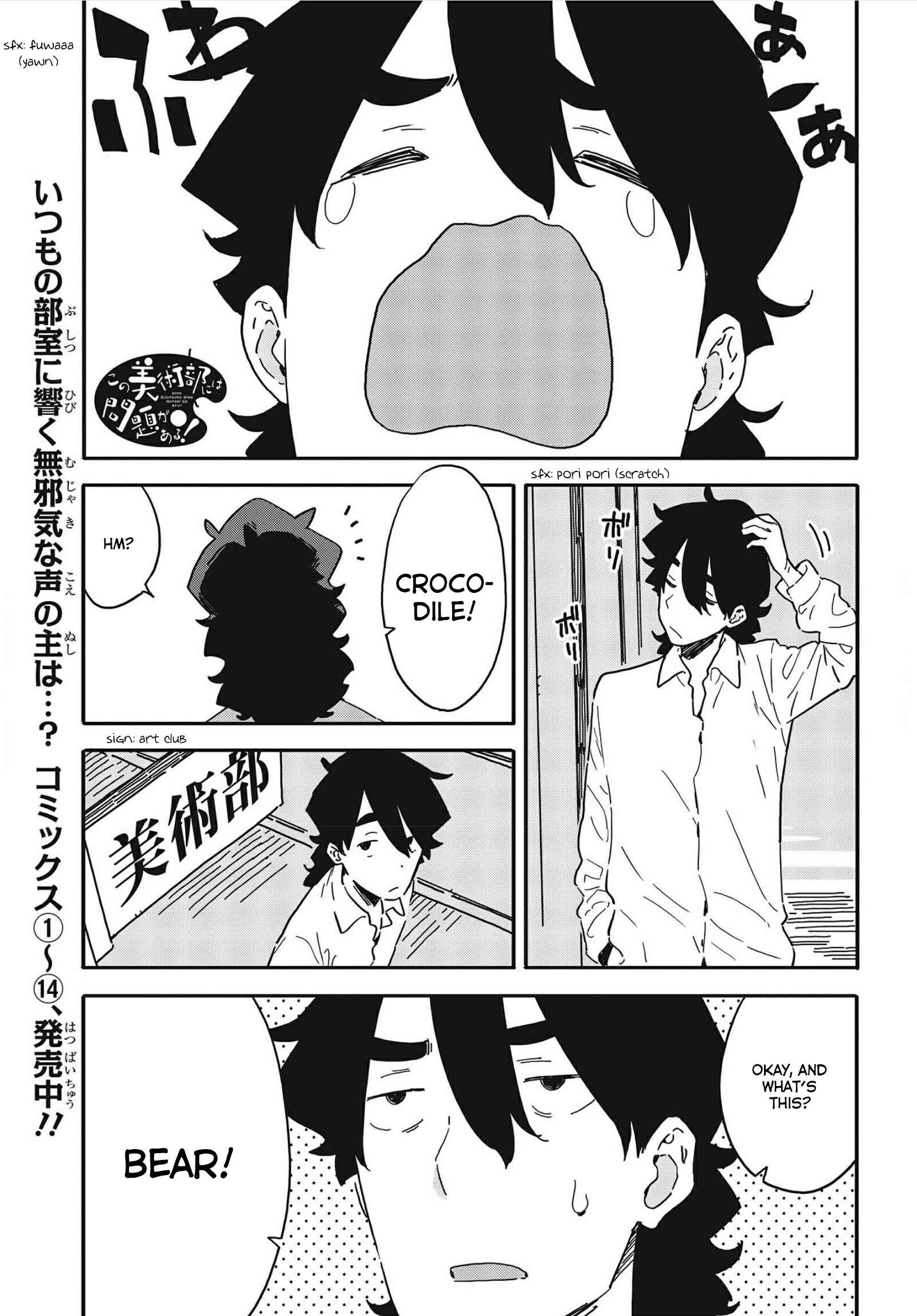 Page 1 Chapter 107 Kono Bijutsubu ni wa Mondai ga Aru!