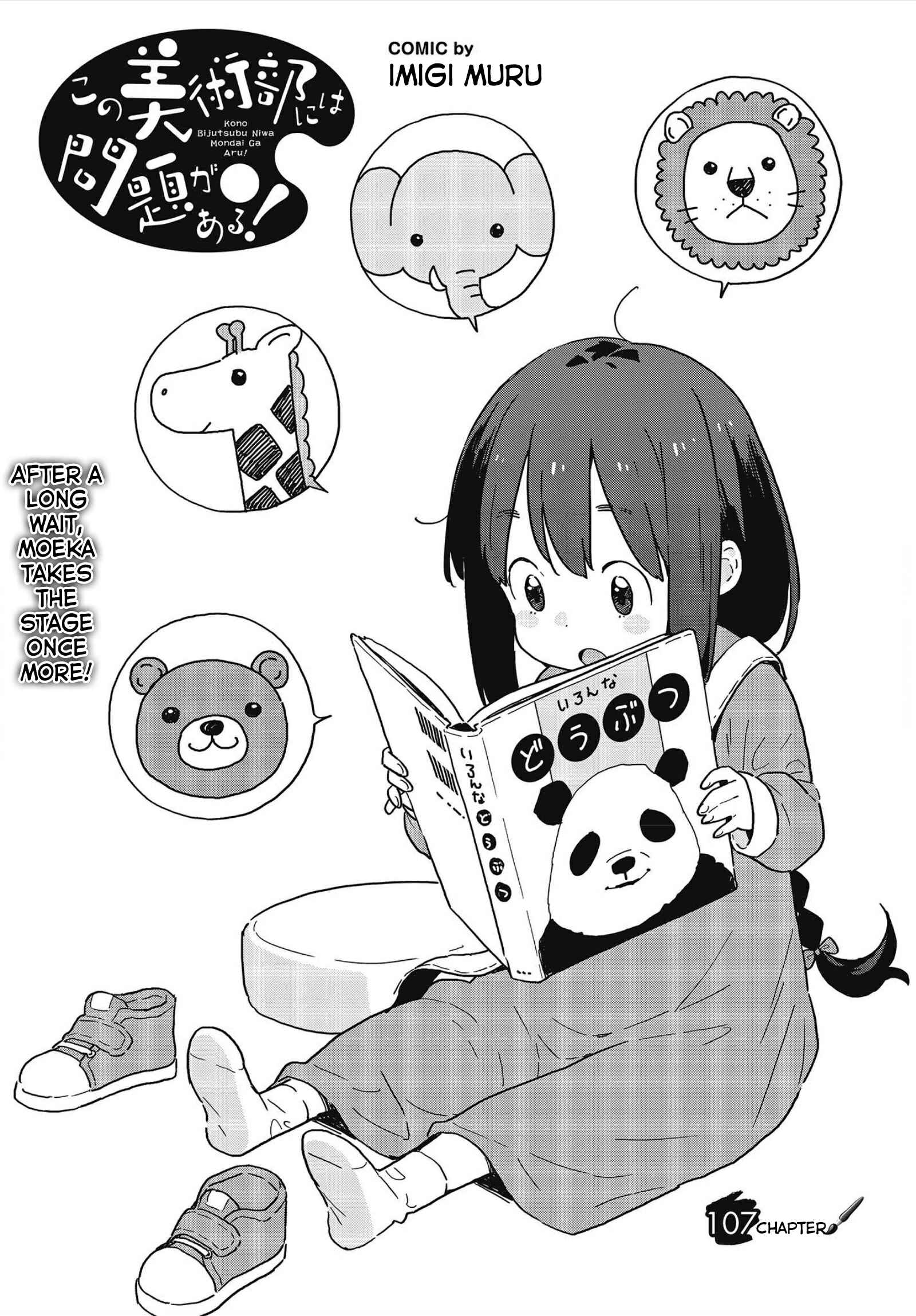 Page 3 Chapter 107 Kono Bijutsubu ni wa Mondai ga Aru!