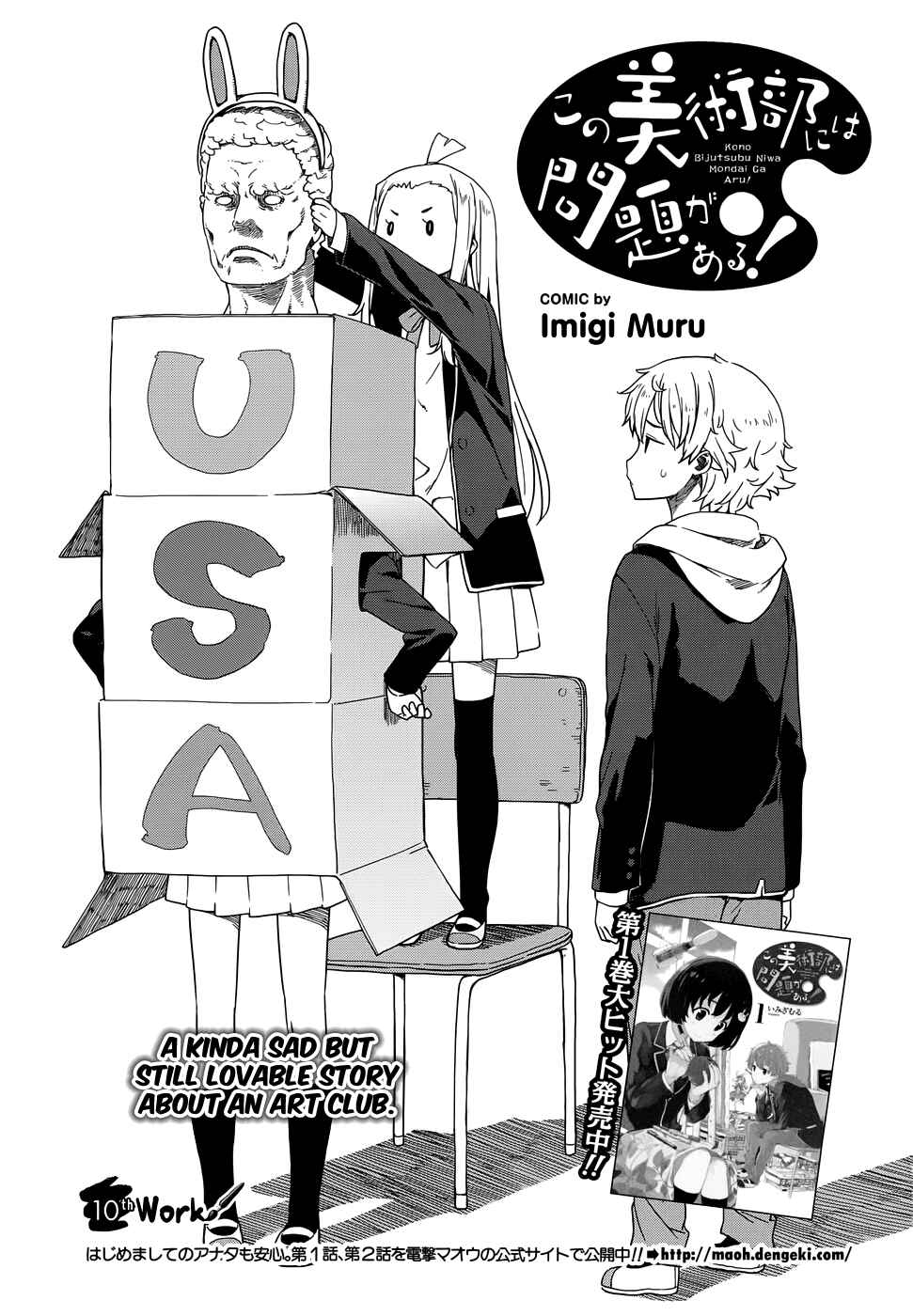 Page 1 Chapter 10 Kono Bijutsubu ni wa Mondai ga Aru!