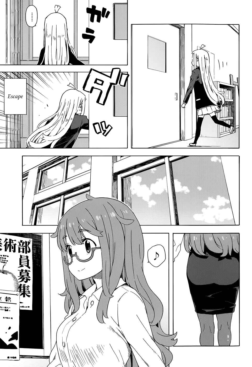 Page 15 Chapter 10 Kono Bijutsubu ni wa Mondai ga Aru!