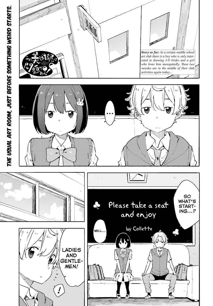 Page 1 Chapter 47 Kono Bijutsubu ni wa Mondai ga Aru!