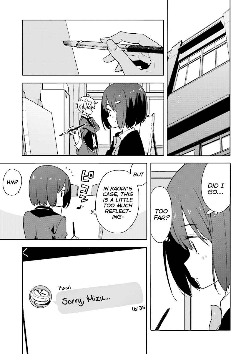 Page 17 Chapter 53 Kono Bijutsubu ni wa Mondai ga Aru!
