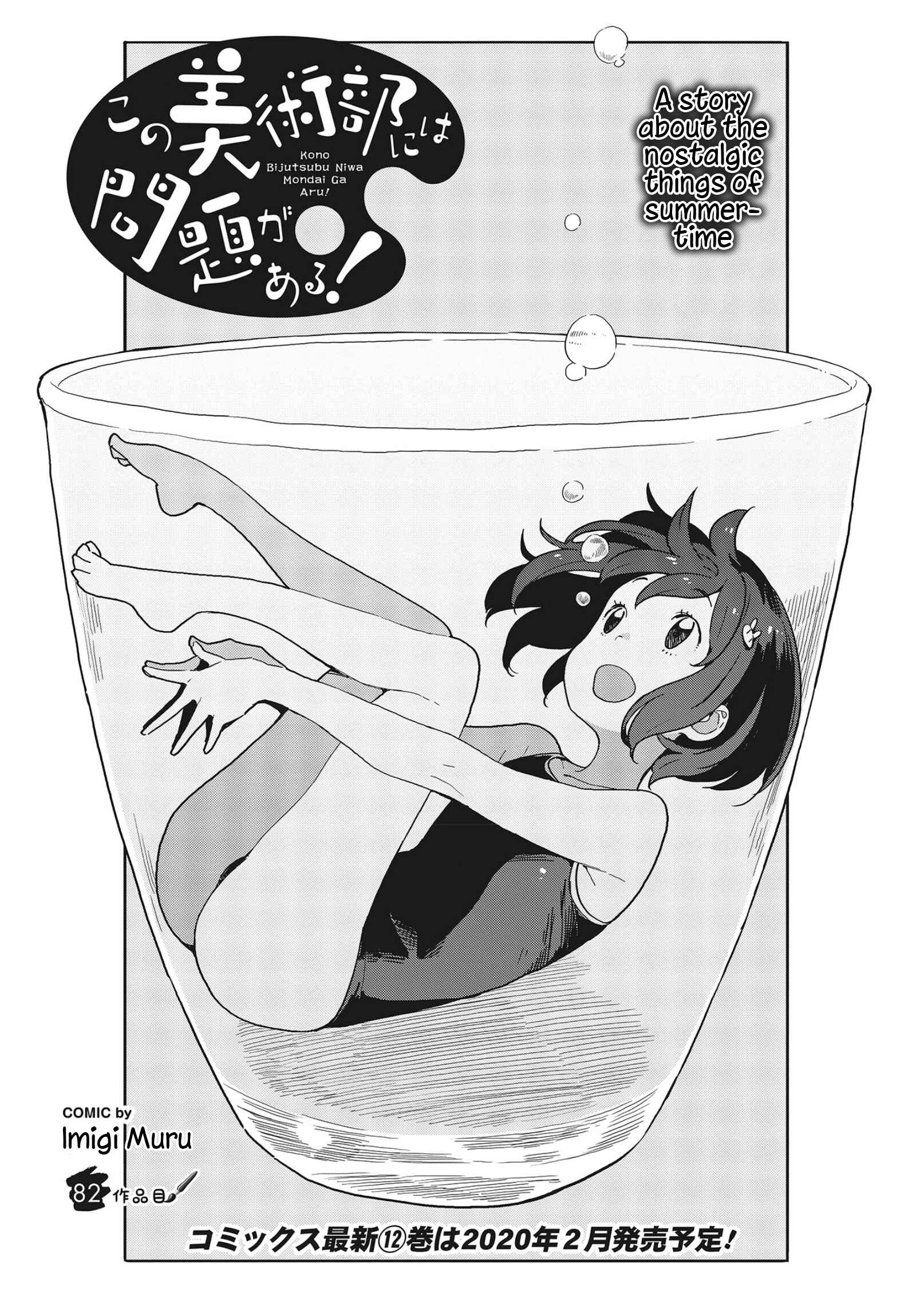 Page 1 Chapter 82 Kono Bijutsubu ni wa Mondai ga Aru!