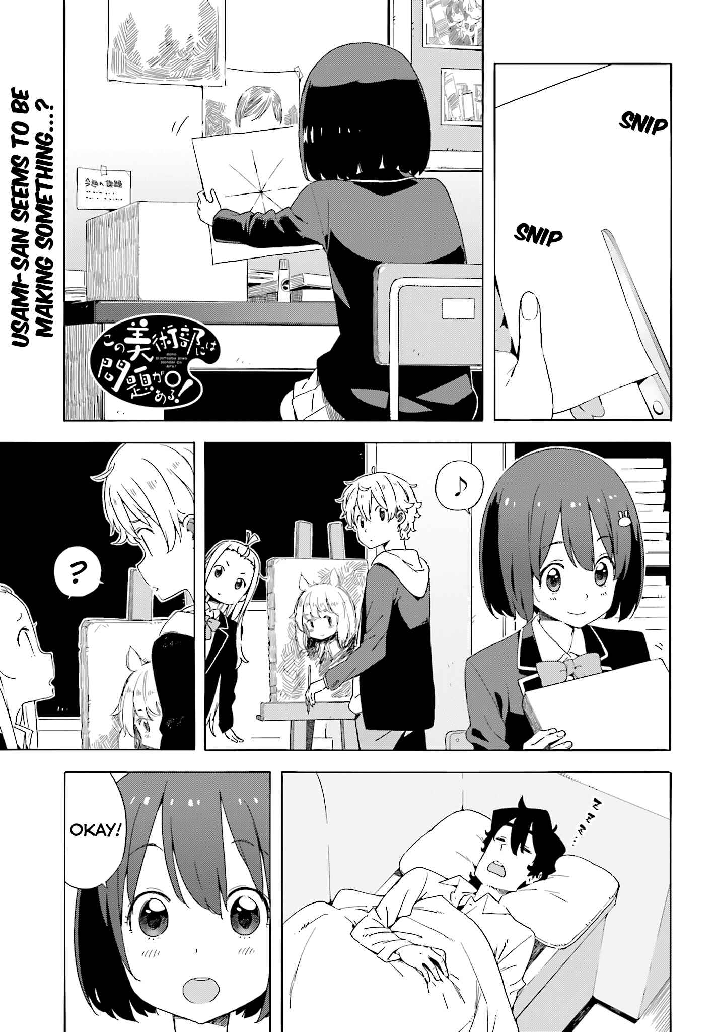 Page 1 Chapter 37 Kono Bijutsubu ni wa Mondai ga Aru!