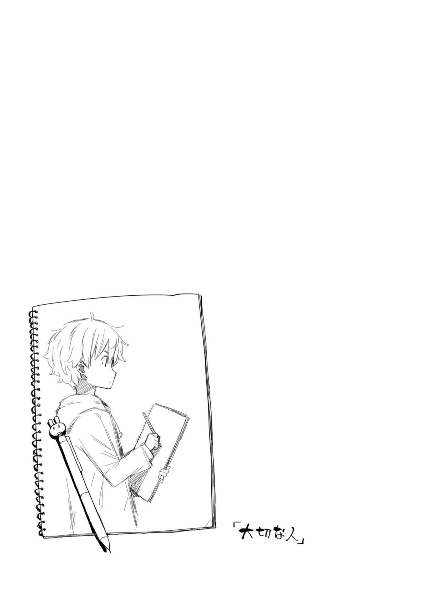 Page 25 Chapter 37 Kono Bijutsubu ni wa Mondai ga Aru!